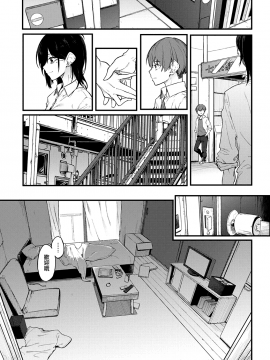 [スピリタス太郎] 白い煙とブリム (COMIC アンスリウム 2020年11月号) [中国翻訳] [DL版]_moetrace_134_09