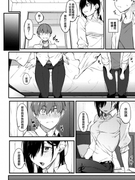 [スピリタス太郎] 白い煙とブリム (COMIC アンスリウム 2020年11月号) [中国翻訳] [DL版]_moetrace_134_10