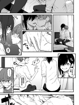 [スピリタス太郎] 白い煙とブリム (COMIC アンスリウム 2020年11月号) [中国翻訳] [DL版]_moetrace_134_11