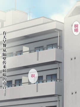 [にぼ煮干] 隣の新婚ホヤホヤの若妻を催眠で夫と思わせ種付けする話 [中国翻訳]_010_009_008