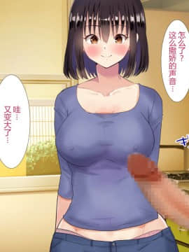 [にぼ煮干] 隣の新婚ホヤホヤの若妻を催眠で夫と思わせ種付けする話 [中国翻訳]_075_074_073