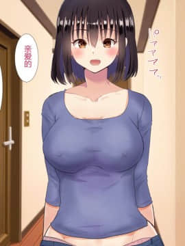 [にぼ煮干] 隣の新婚ホヤホヤの若妻を催眠で夫と思わせ種付けする話 [中国翻訳]_129_128_127