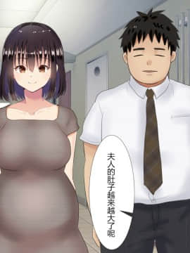 [にぼ煮干] 隣の新婚ホヤホヤの若妻を催眠で夫と思わせ種付けする話 [中国翻訳]_151_150_149