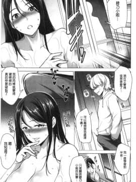 [風的工房][天乃一水] 色欲の系譜 母も姉も妹も 色欲的系譜 母也姊也妹也_風的工房063