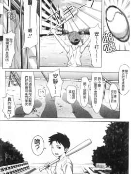 [風的工房][二峰跨人] 遠い君に、僕は届かない 遙遠的你、我無法碰觸到_風的工房205