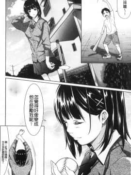 [風的工房][二峰跨人] 遠い君に、僕は届かない 遙遠的你、我無法碰觸到_風的工房227