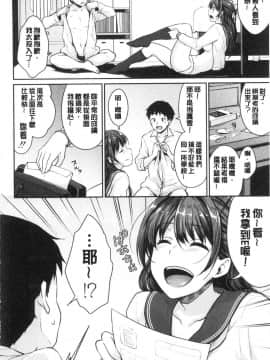 [風的工房][メガねぃ] 思春期のお勉強 思春期的性學習_風的工房121