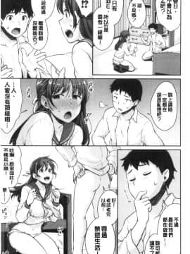 [風的工房][メガねぃ] 思春期のお勉強 思春期的性學習_風的工房122