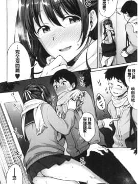 [風的工房][メガねぃ] 思春期のお勉強 思春期的性學習_風的工房125