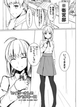 Pixiv ❤️ Siseki Hirame (3143223)_0495_70463534_p3_FGO
