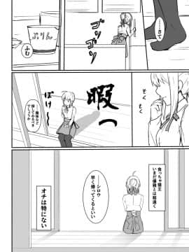Pixiv ❤️ Siseki Hirame (3143223)_0496_70463534_p4_FGO