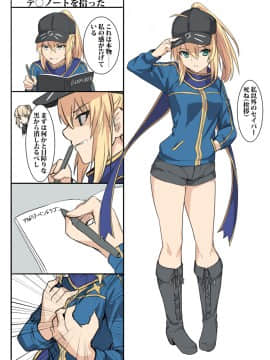 Pixiv ❤️ Siseki Hirame (3143223)_0630_67883023_p0_FGO22