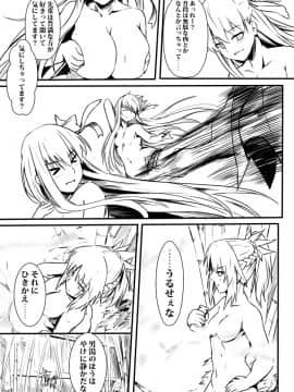 Pixiv ❤️ Siseki Hirame (3143223)_0681_66980787_p5_FGO18