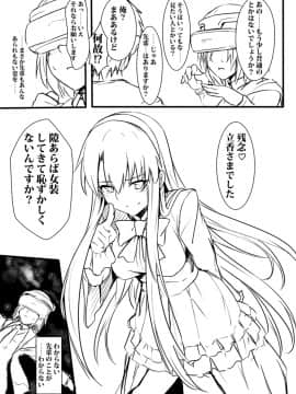 Pixiv ❤️ Siseki Hirame (3143223)_0690_66873613_p7_FGO
