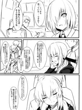 Pixiv ❤️ Siseki Hirame (3143223)_0714_66663609_p7_FGO14