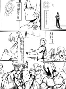 Pixiv ❤️ Siseki Hirame (3143223)_0716_66545498_p0_FGO13