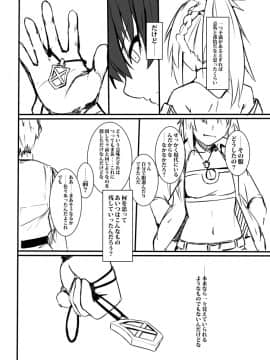 Pixiv ❤️ Siseki Hirame (3143223)_0717_66545498_p1_FGO13