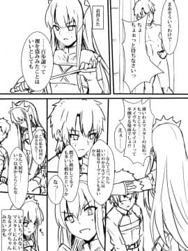 Pixiv ❤️ Siseki Hirame (3143223)_0805_64916029_p4_FGO