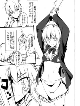 Pixiv ❤️ Siseki Hirame (3143223)_0843_64516787_p5_FGO
