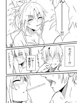 Pixiv ❤️ Siseki Hirame (3143223)_0876_63886248_p1_5FGO