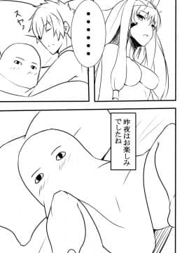 Pixiv ❤️ Siseki Hirame (3143223)_0938_61283811_p5_FGO