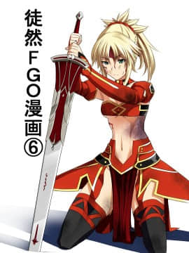 Pixiv ❤️ Siseki Hirame (3143223)_0974_58664640_p0_FGO