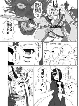 Pixiv ❤️ Siseki Hirame (3143223)_0978_57228531_p1_FGO
