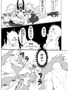 Pixiv ❤️ Siseki Hirame (3143223)_0979_57228531_p2_FGO