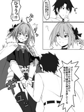 Pixiv ❤️ Siseki Hirame (3143223)_0983_57228531_p6_FGO