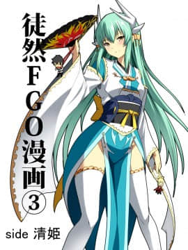 Pixiv ❤️ Siseki Hirame (3143223)_0984_57035044_p0_FGO