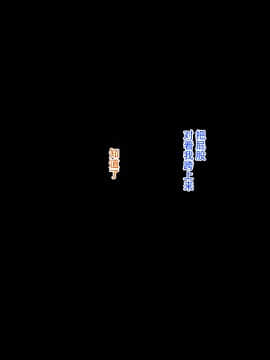 (同人CG集)  おなかがすいた (はらいた)  家庭を守るため競泳水着を着たまま犯される私-2［listen to yourself×yumi联合］_226_16_1