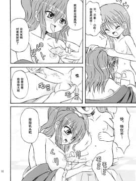 [高久屋 (高久としひこ)] 東方妖女乱舞7 (東方Project)_09