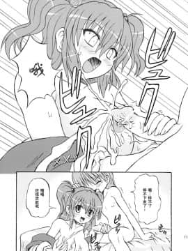 [高久屋 (高久としひこ)] 東方妖女乱舞7 (東方Project)_10
