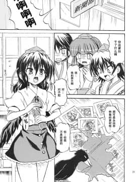 [高久屋 (高久としひこ)] 東方妖女乱舞7 (東方Project)_20