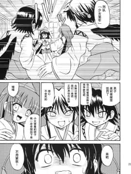 [高久屋 (高久としひこ)] 東方妖女乱舞7 (東方Project)_22
