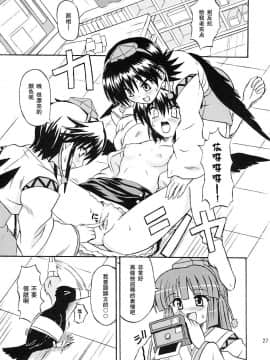 [高久屋 (高久としひこ)] 東方妖女乱舞7 (東方Project)_26