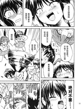[高久屋 (高久としひこ)] 東方妖女乱舞7 (東方Project)_32