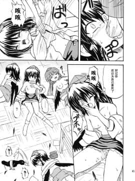 [高久屋 (高久としひこ)] 東方妖女乱舞7 (東方Project)_44