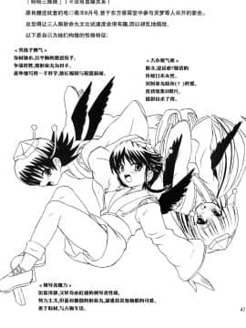 [高久屋 (高久としひこ)] 東方妖女乱舞7 (東方Project)_46