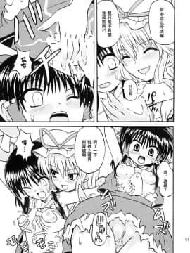 [高久屋 (高久としひこ)] 東方妖女乱舞7 (東方Project)_50