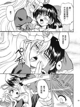 [高久屋 (高久としひこ)] 東方妖女乱舞7 (東方Project)_58