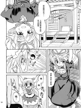 [高久屋 (高久としひこ)] 東方妖女乱舞7 (東方Project)_63