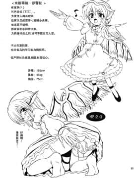 [高久屋 (高久としひこ)] 東方妖女乱舞7 (東方Project)_68