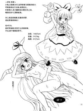 [高久屋 (高久としひこ)] 東方妖女乱舞7 (東方Project)_76