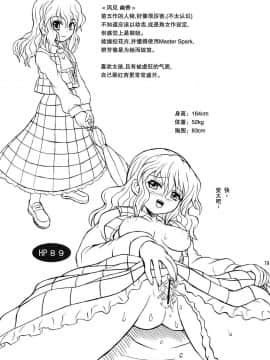[高久屋 (高久としひこ)] 東方妖女乱舞7 (東方Project)_78