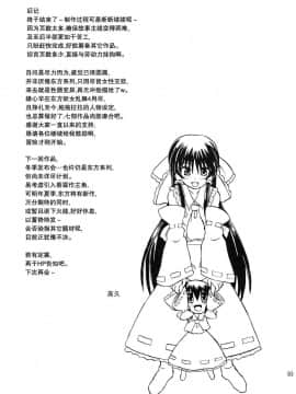 [高久屋 (高久としひこ)] 東方妖女乱舞7 (東方Project)_82