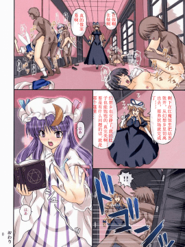 (例大祭 5) [高久屋 (高久としひこ)] EXTEND PARTY えくすてんどぱ～てぃ～ (東方Project)_30