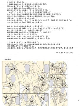 (例大祭 5) [高久屋 (高久としひこ)] EXTEND PARTY えくすてんどぱ～てぃ～ (東方Project)_32