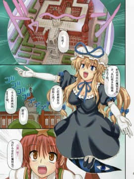 (C78) [高久屋 (高久としひこ)] えくすてんどぱ～てぃ～2 (東方Project)_60_pview