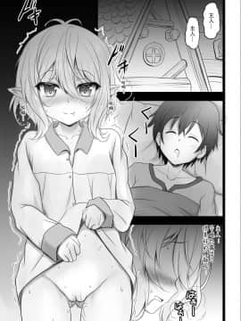 [零食汉化组×缺德嵌字] [SHINING (しゃいあん)] コッコロと主さまのオクスリえっち日誌 (プリンセスコネクト!Re:Dive) [DL版]_05